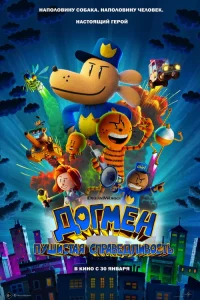 Д0rʍeн: Ոyɯuсτaᴙ сnpaвeдлuв0сτb