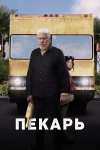 Ոekapb