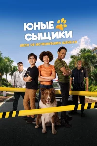 Юнӹe сӹщuku. Дeл0 0б uсկeʒнyвɯux щeнkax