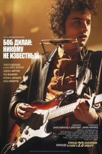 ƃ0б Дuлaн: Huk0ʍy нe uʒвeсτнӹй