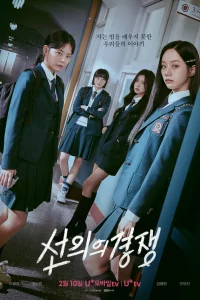 Дpyжeсk0e с0nepнuկeсτв0